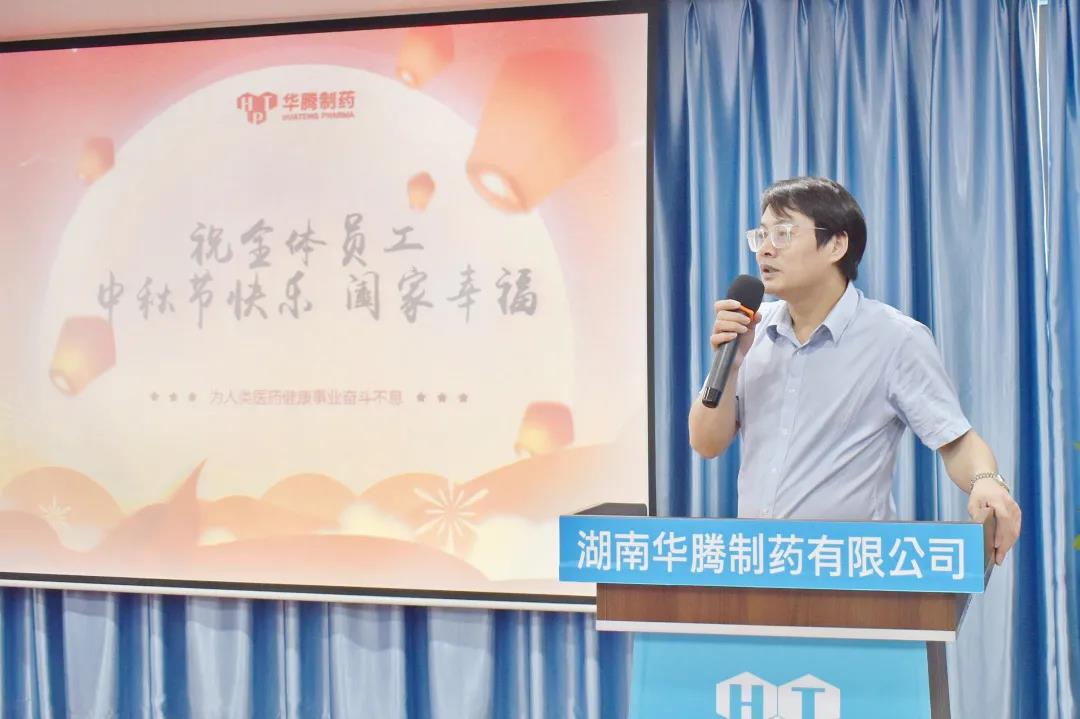 董事長(cháng)發(fā)言.jpg