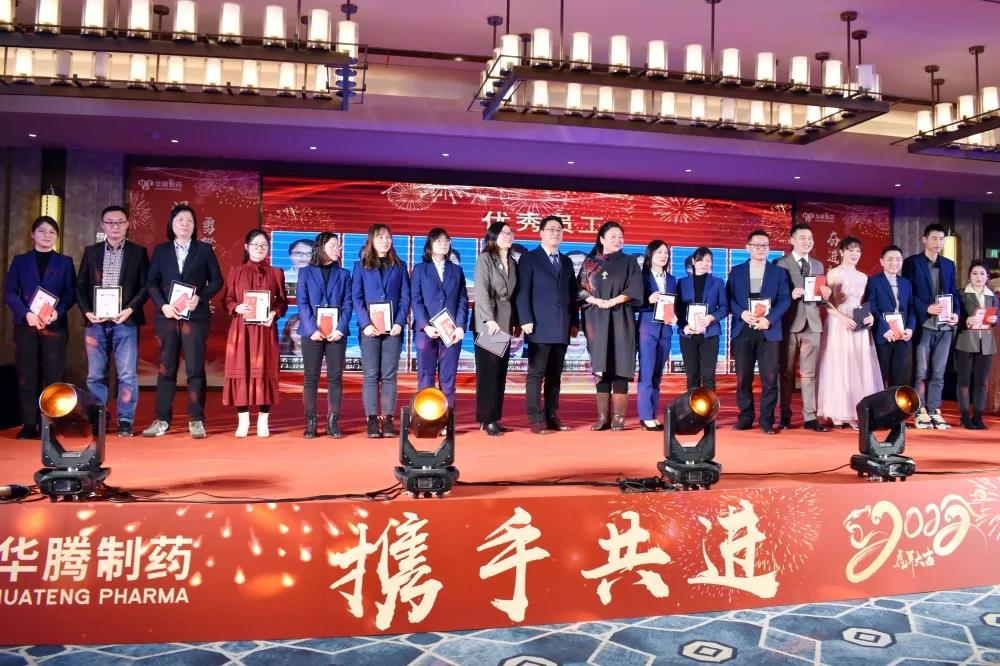 華騰醫藥總經(jīng)理徐瑾、董事長(cháng)助理李璐為年度優(yōu)秀員工頒獎.jpg